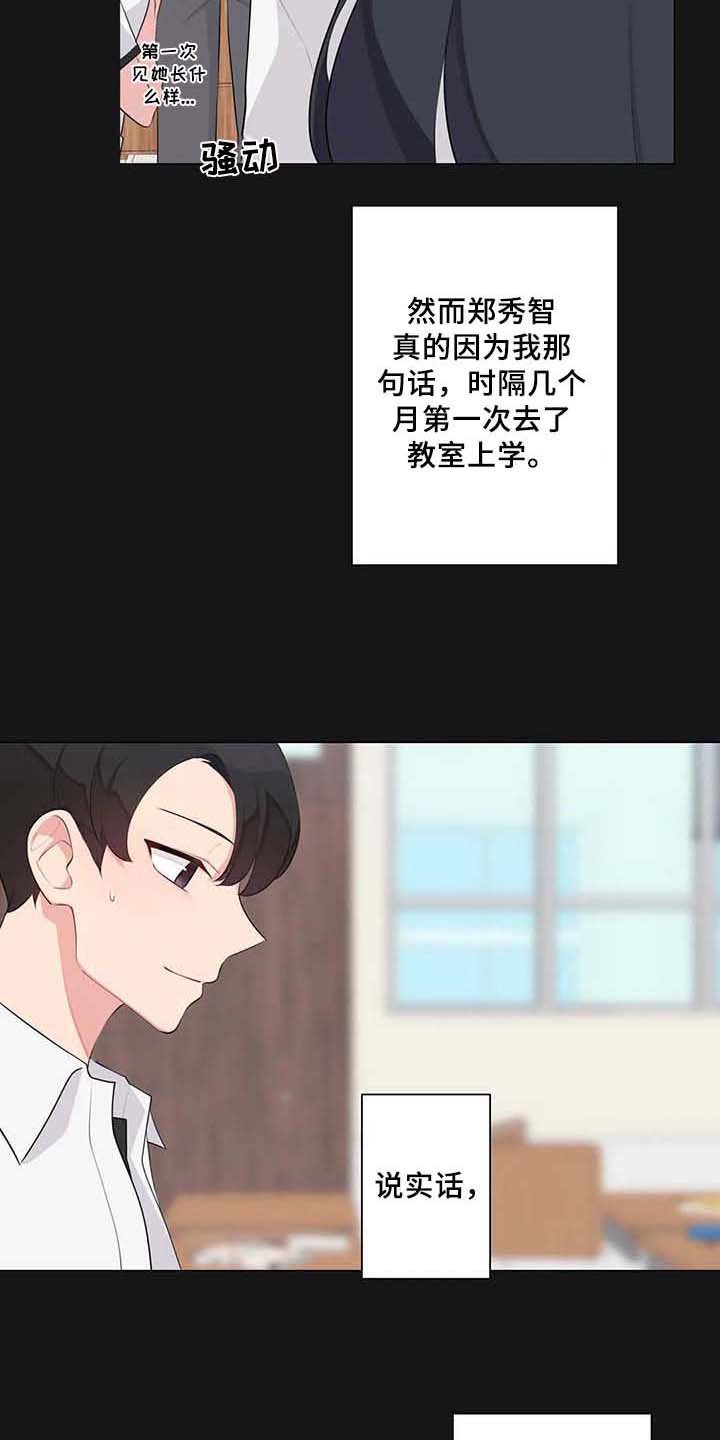 第5章：坦诚相待