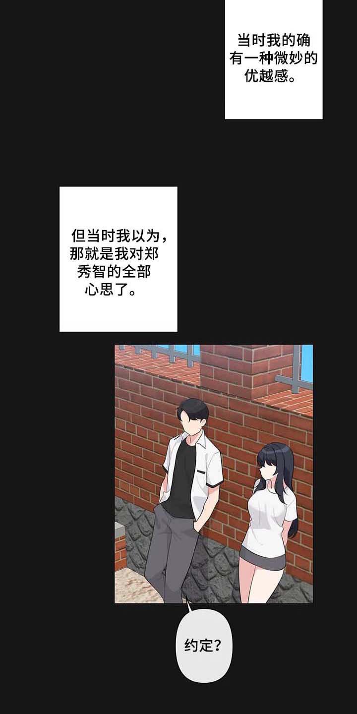 第5章：坦诚相待