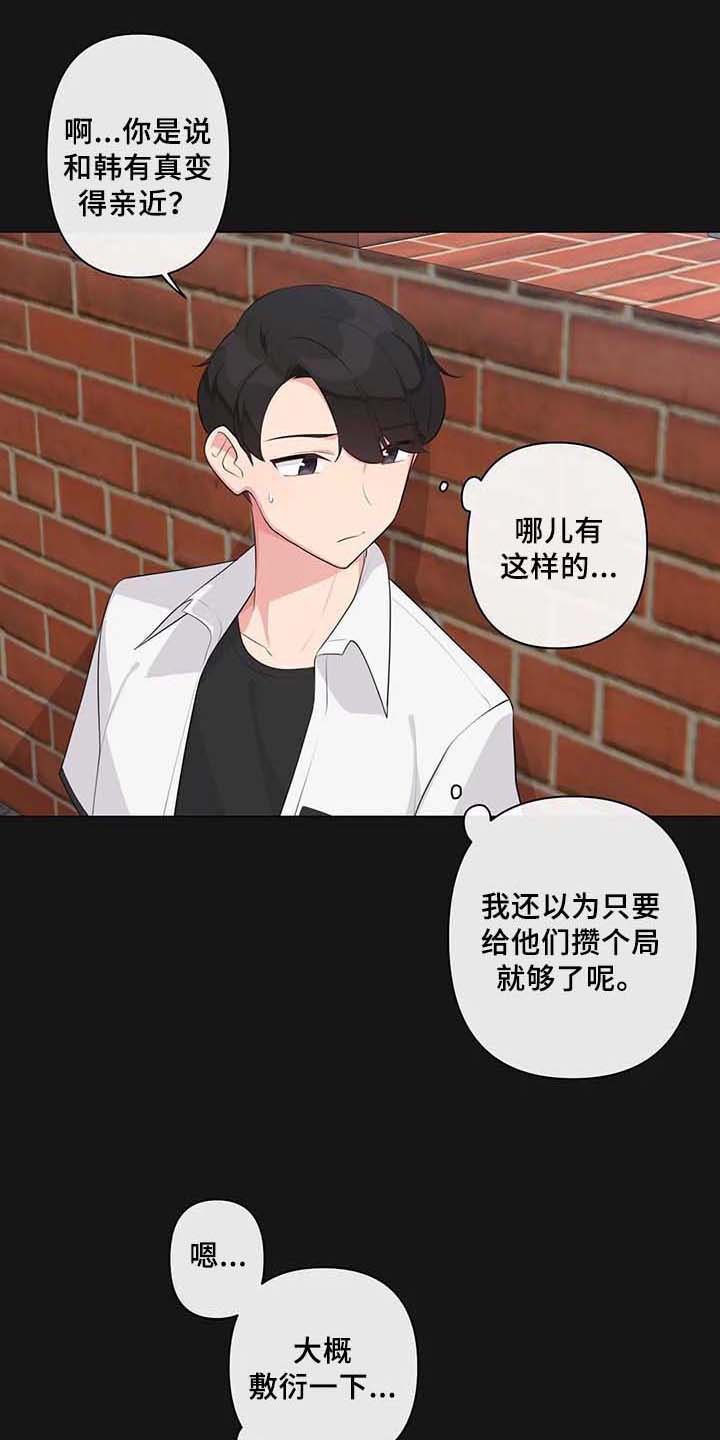 第5章：坦诚相待