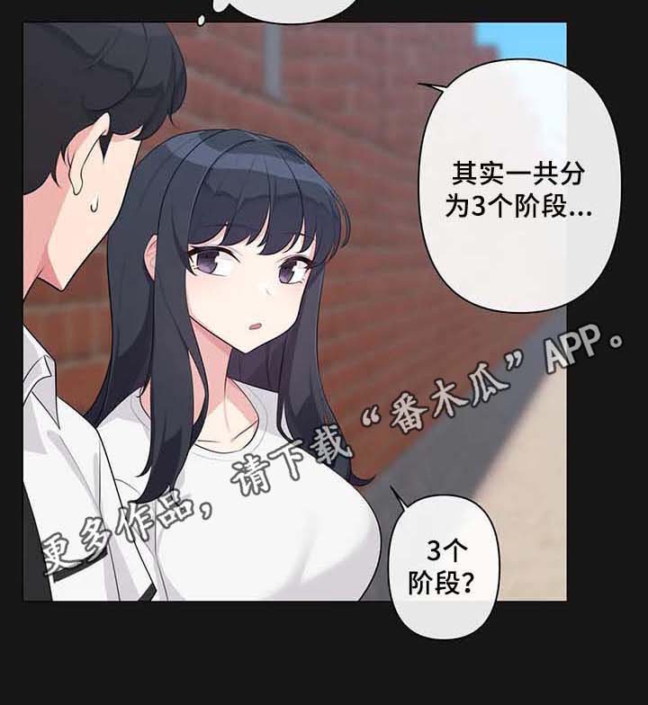 第5章：坦诚相待