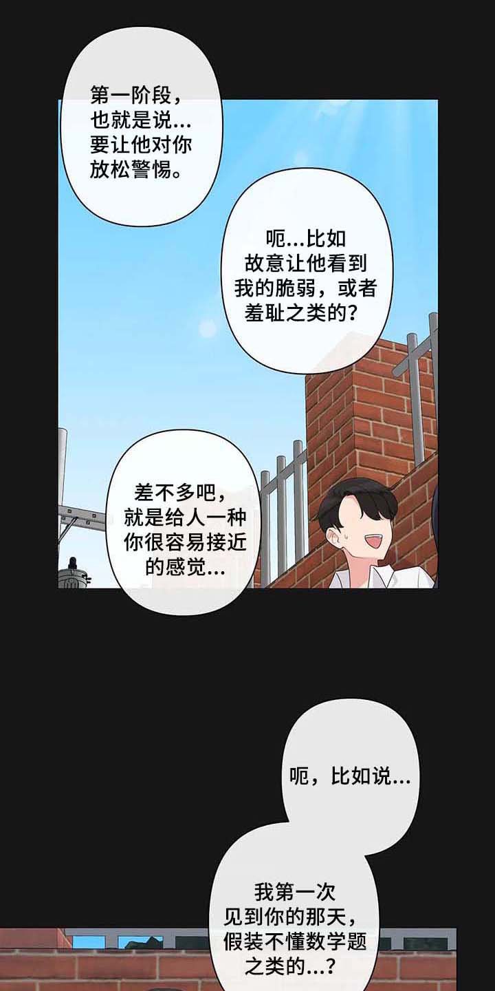 第5章：坦诚相待