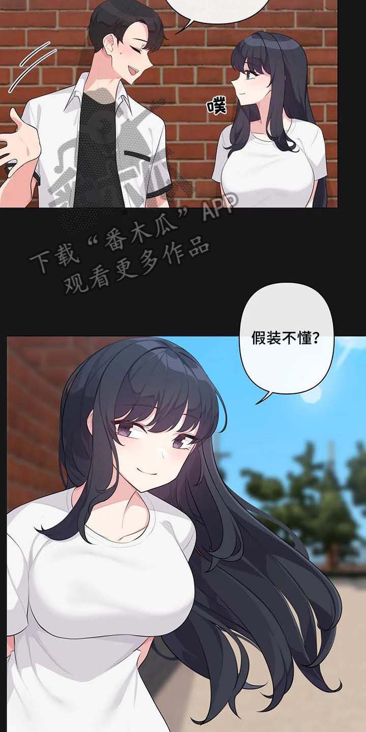 第5章：坦诚相待