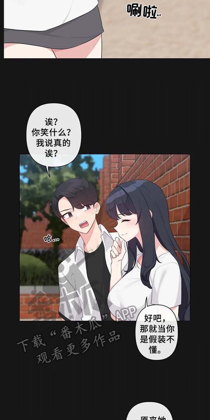 第5章：坦诚相待