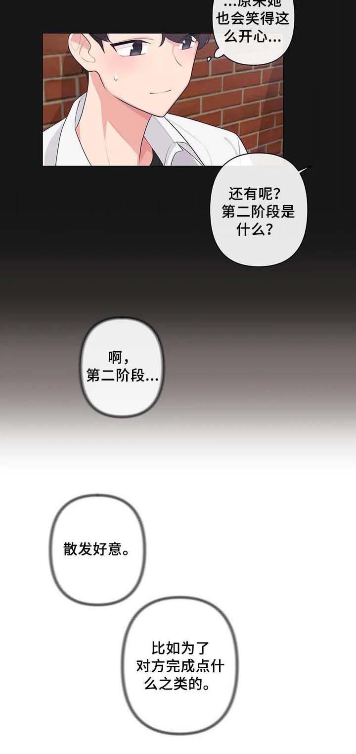 第5章：坦诚相待