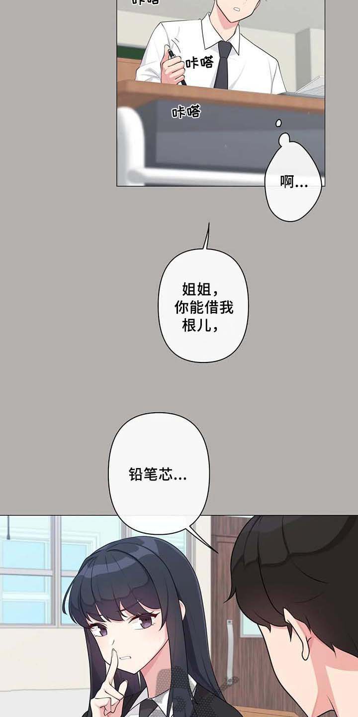 第6章：胡思乱想