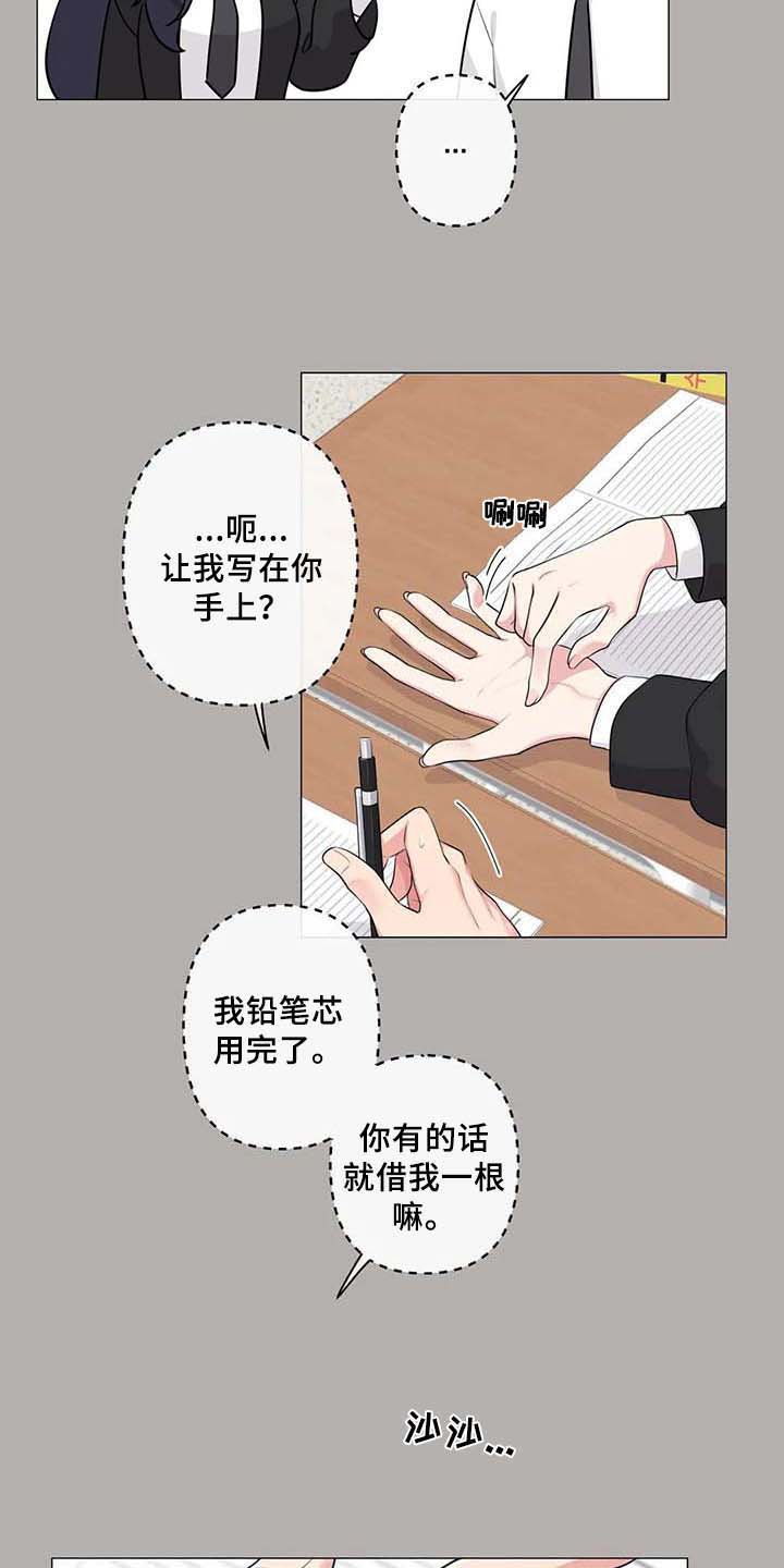 第6章：胡思乱想