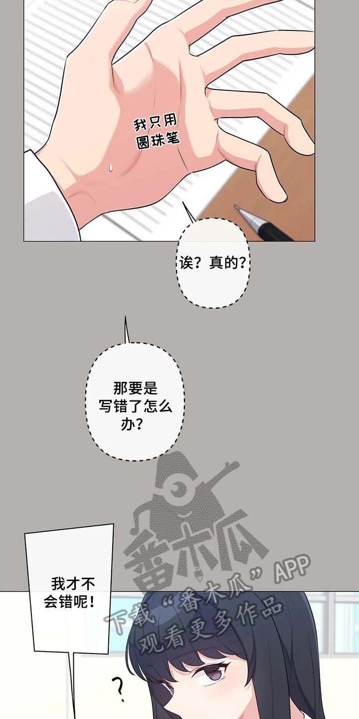 第6章：胡思乱想