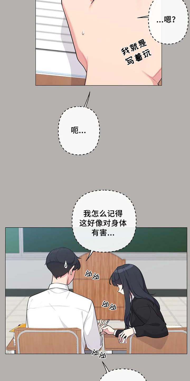 第6章：胡思乱想