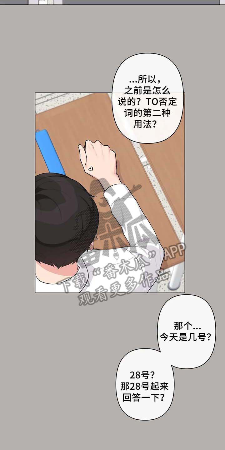 第6章：胡思乱想
