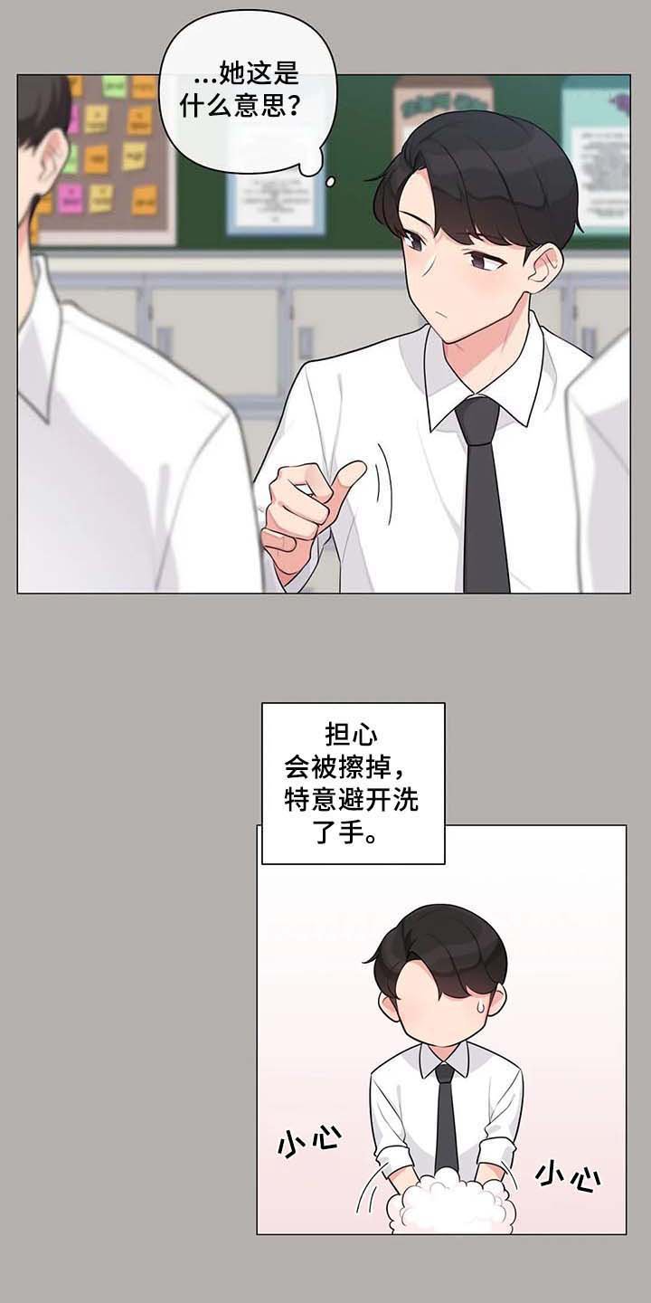 第6章：胡思乱想
