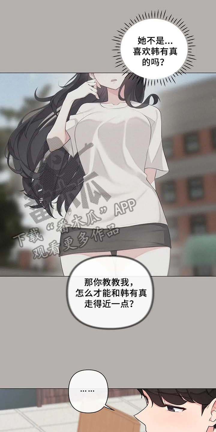 第6章：胡思乱想