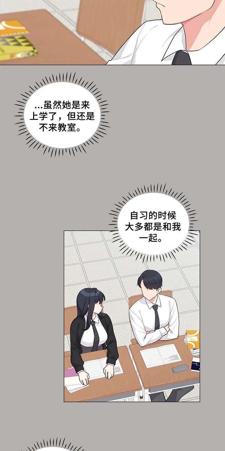 第6章：胡思乱想