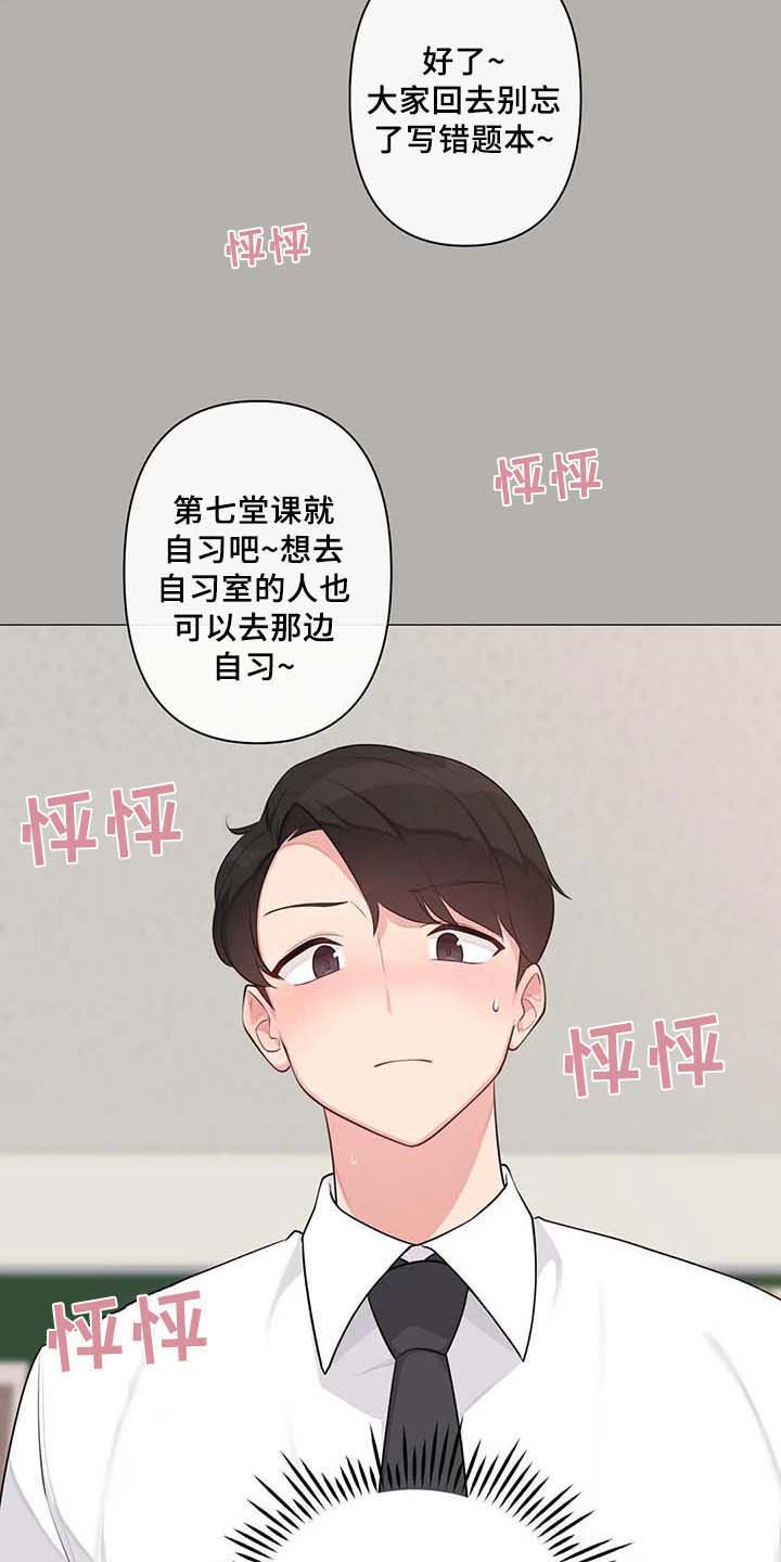 第7章：喜欢
