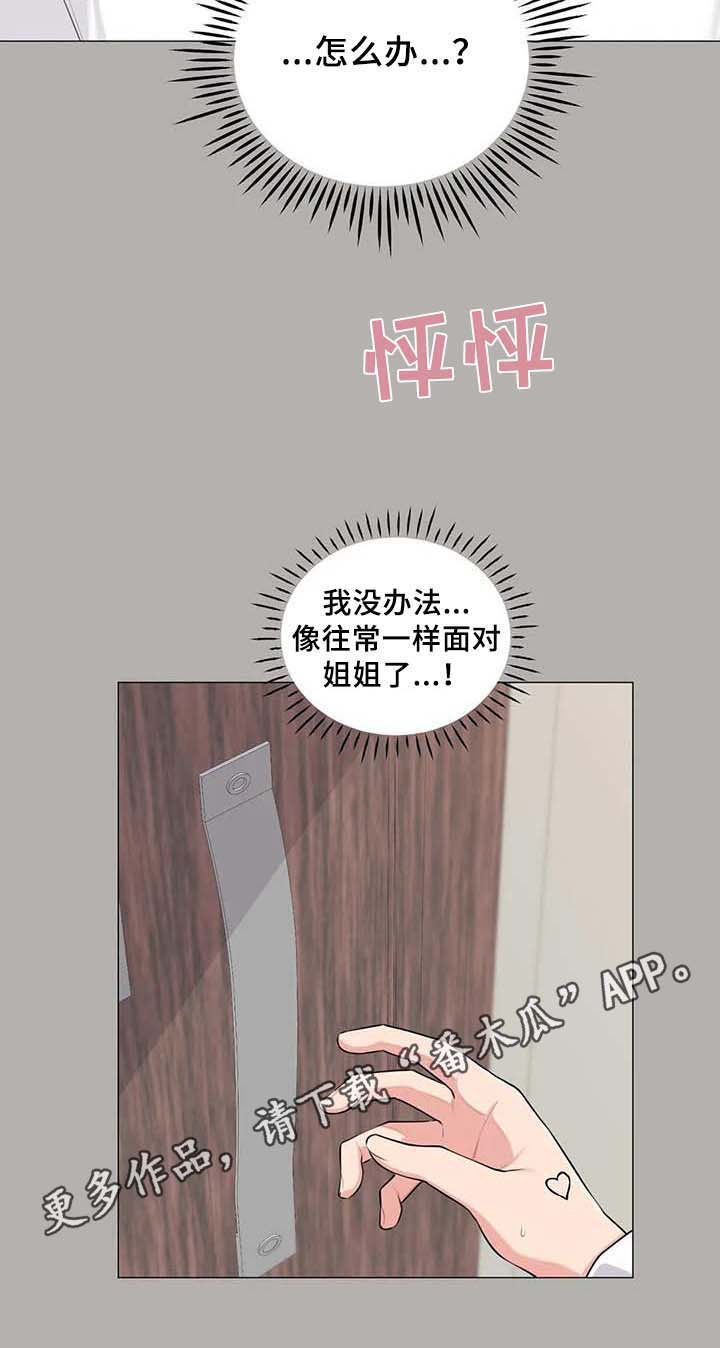 第7章：喜欢