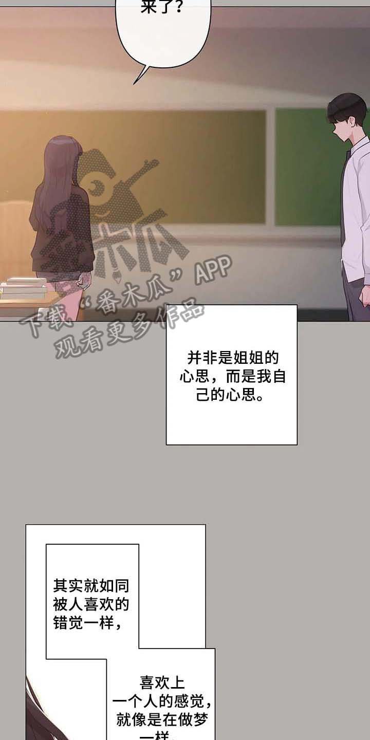 第7章：喜欢