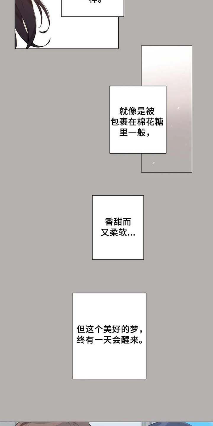 第7章：喜欢