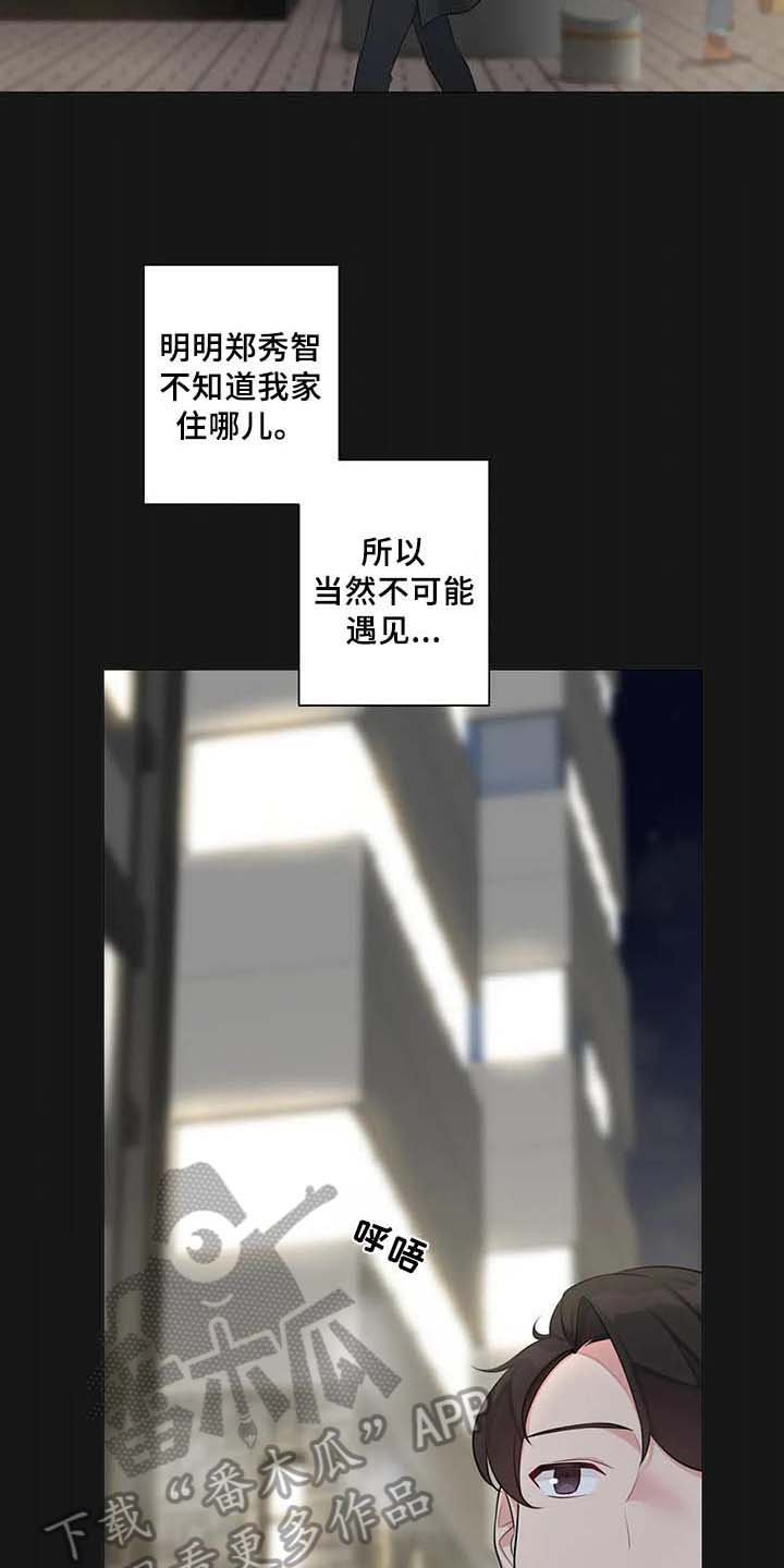 第7章：喜欢