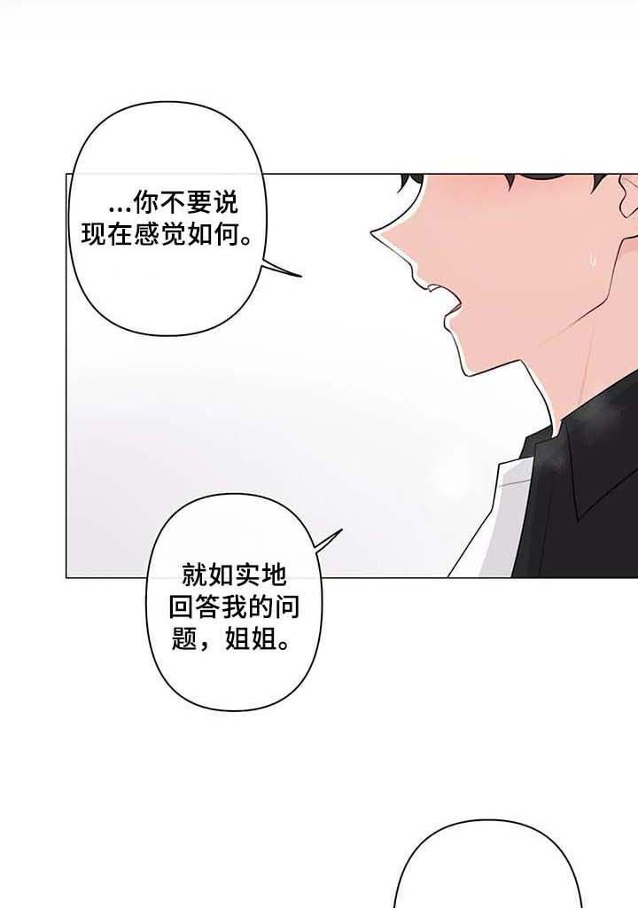 第8章：表白