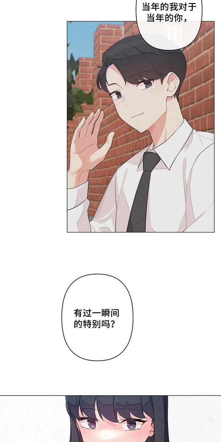 第8章：表白