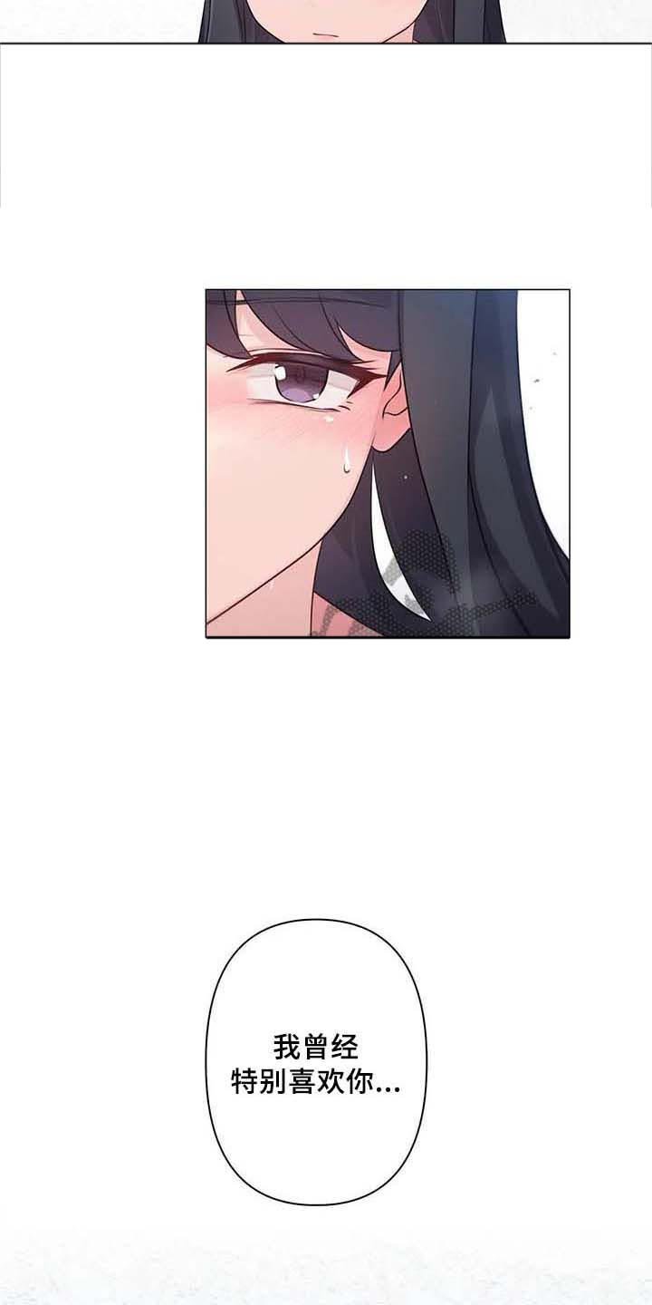 第8章：表白