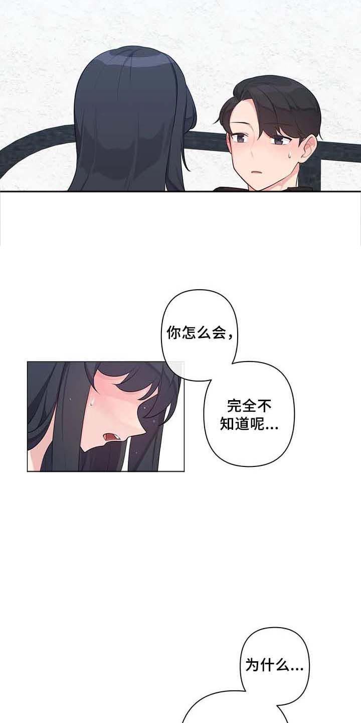 第8章：表白