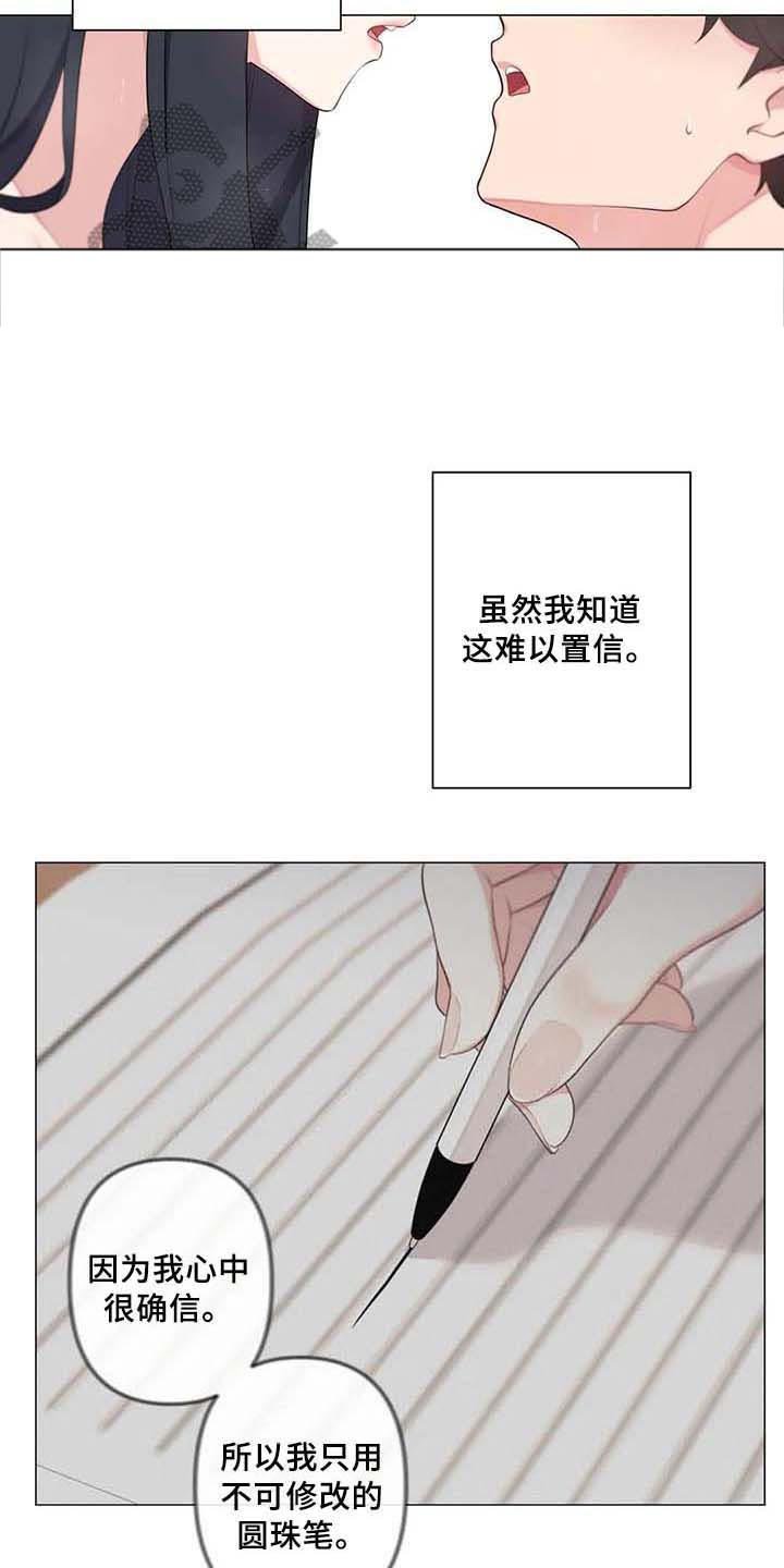 第8章：表白