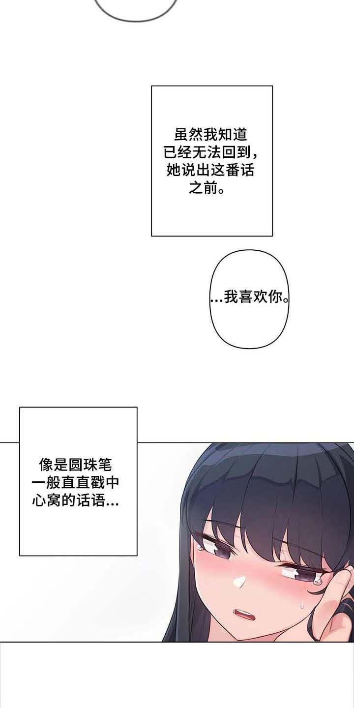 第8章：表白