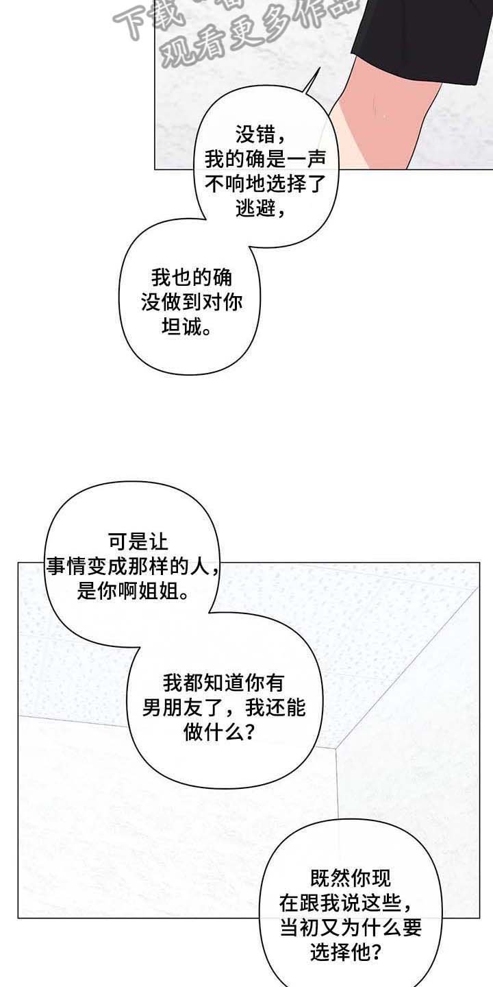第8章：表白