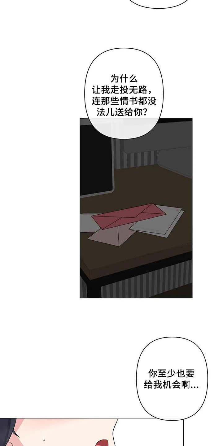第8章：表白