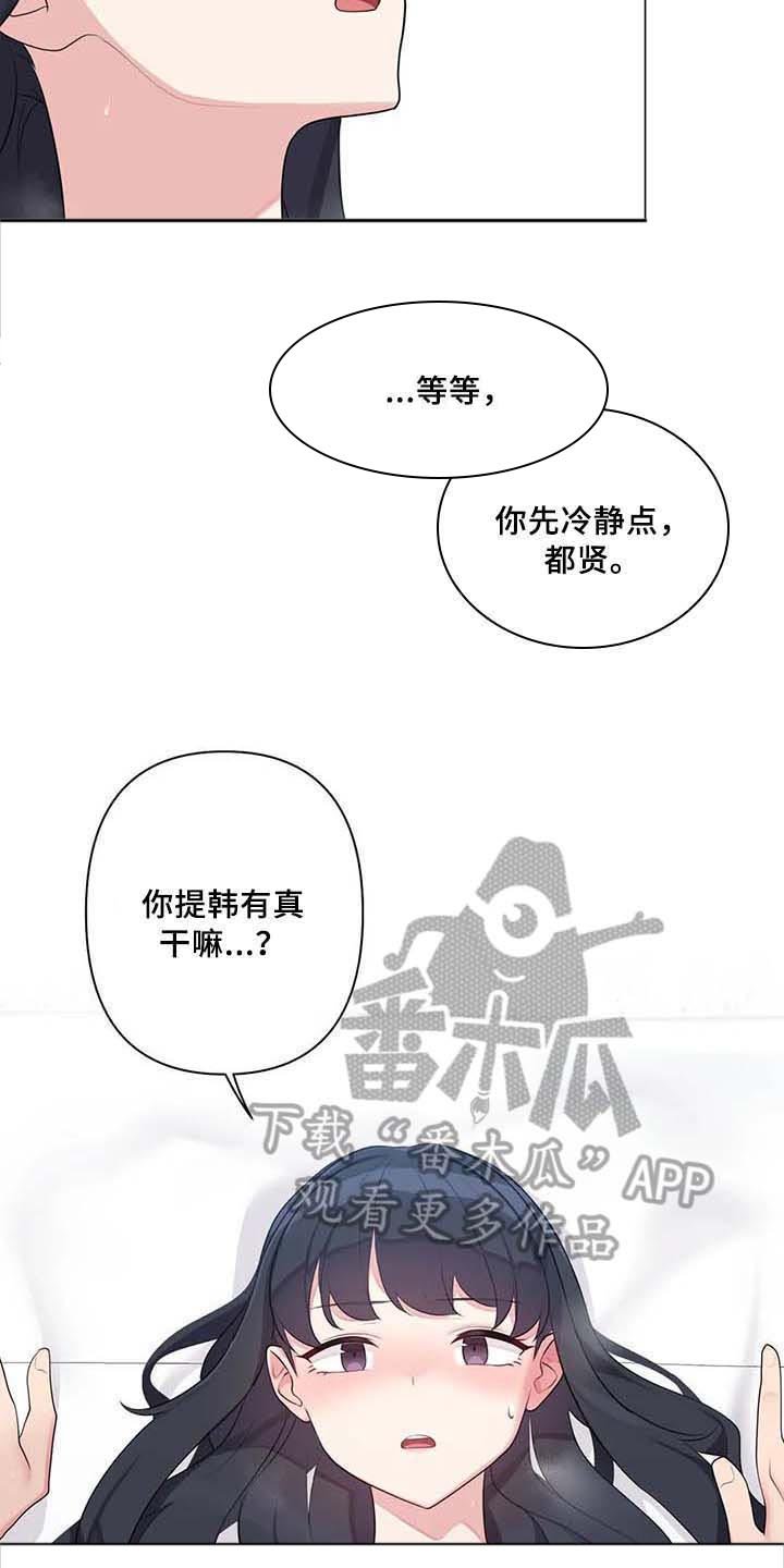 第8章：表白
