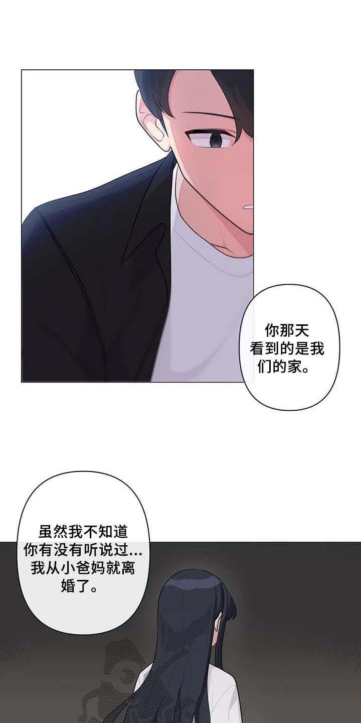 第9章：疑惑