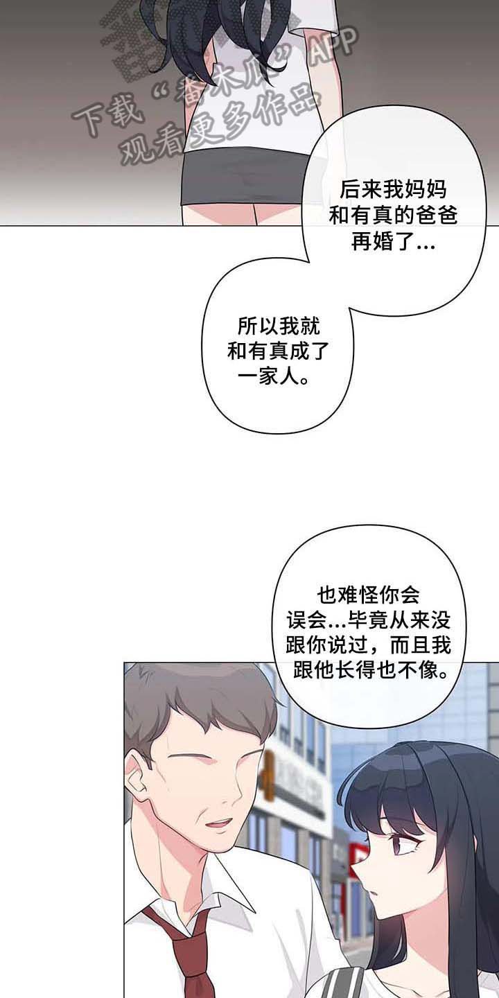 第9章：疑惑