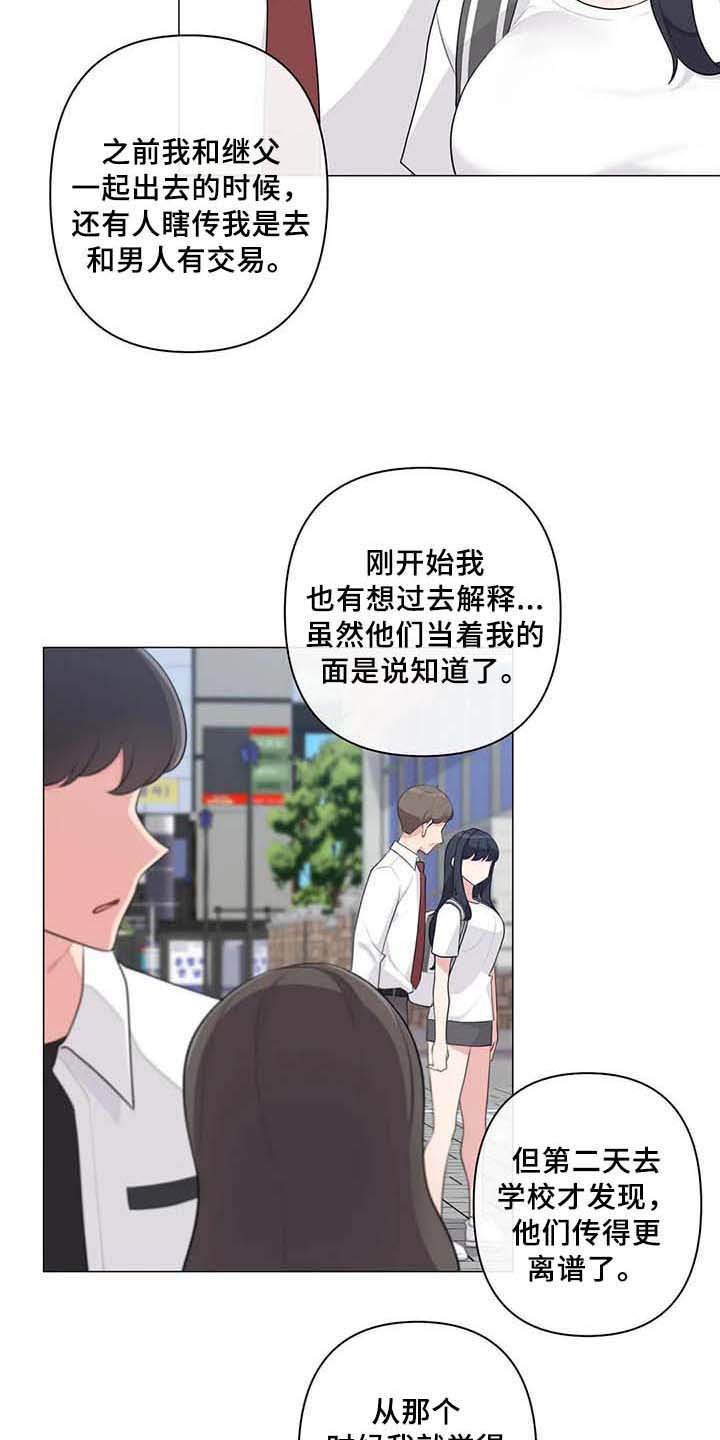 第9章：疑惑
