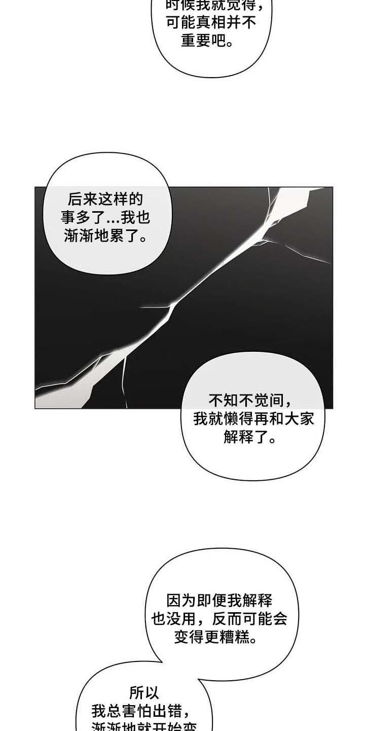 第9章：疑惑