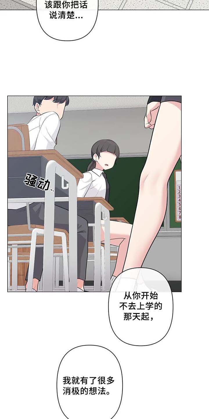 第9章：疑惑