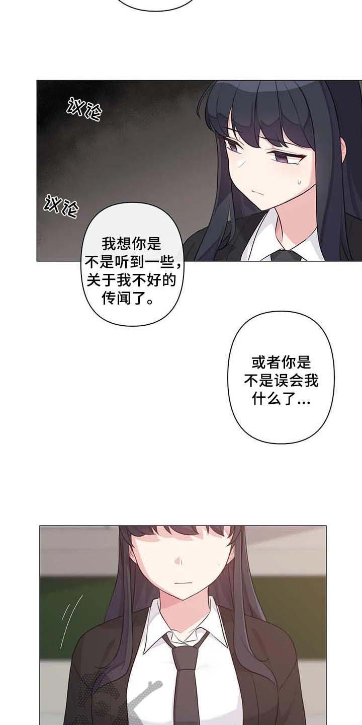 第9章：疑惑