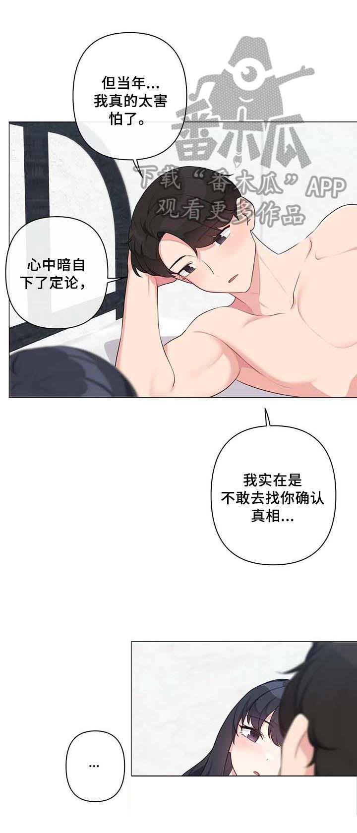 第9章：疑惑