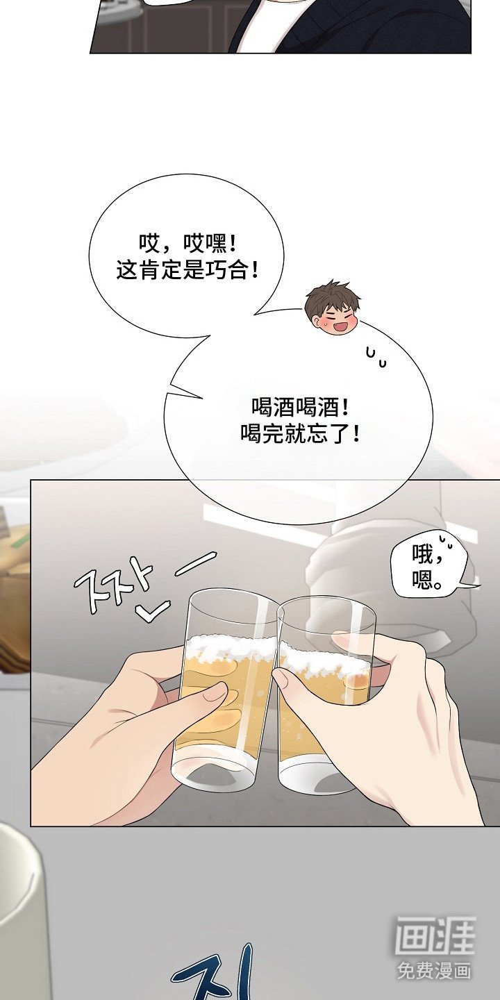 第10章：喝醉了