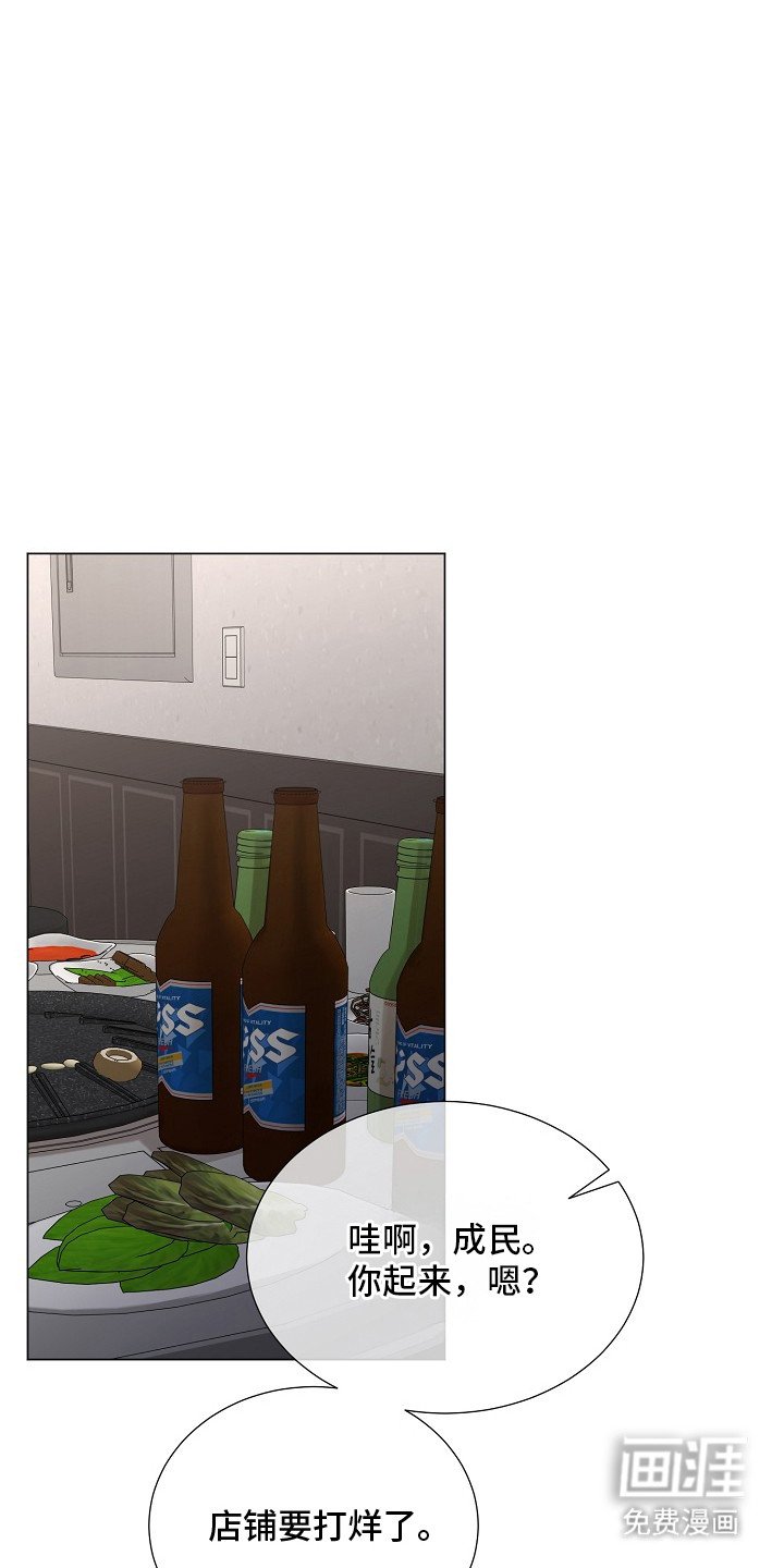 第10章：喝醉了