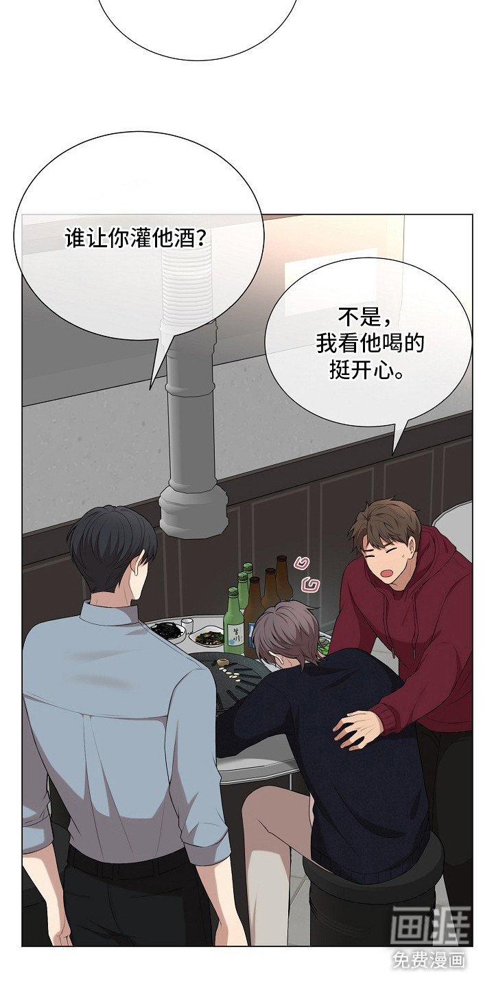 第10章：喝醉了