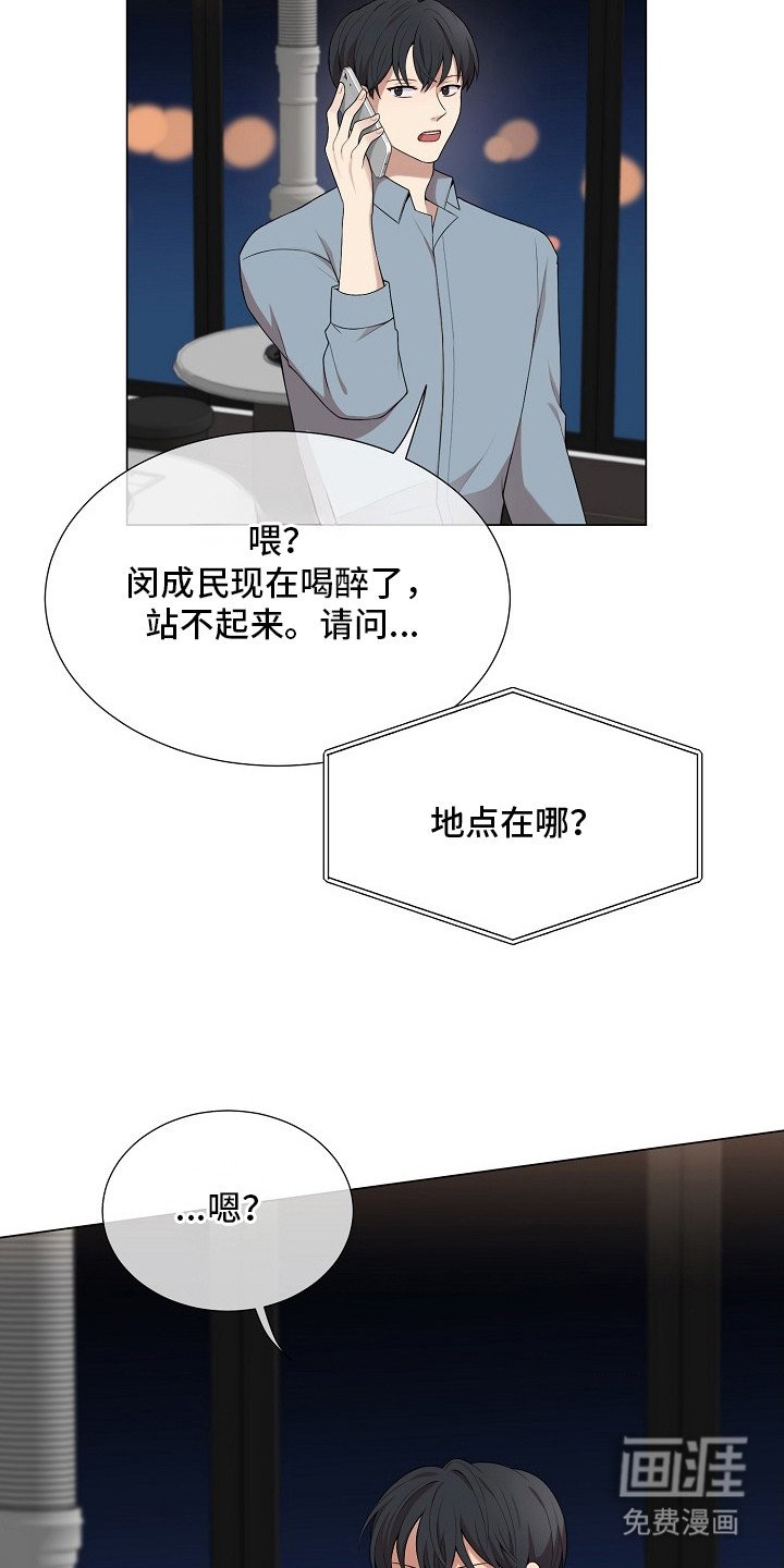 第10章：喝醉了