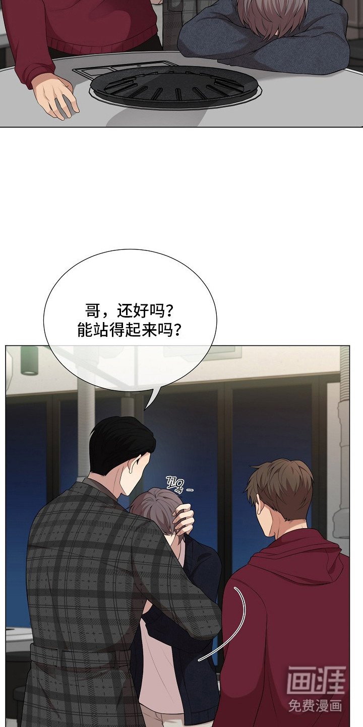 第10章：喝醉了