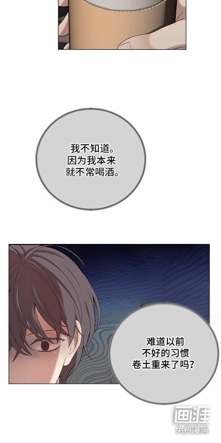 第11章：坏习惯