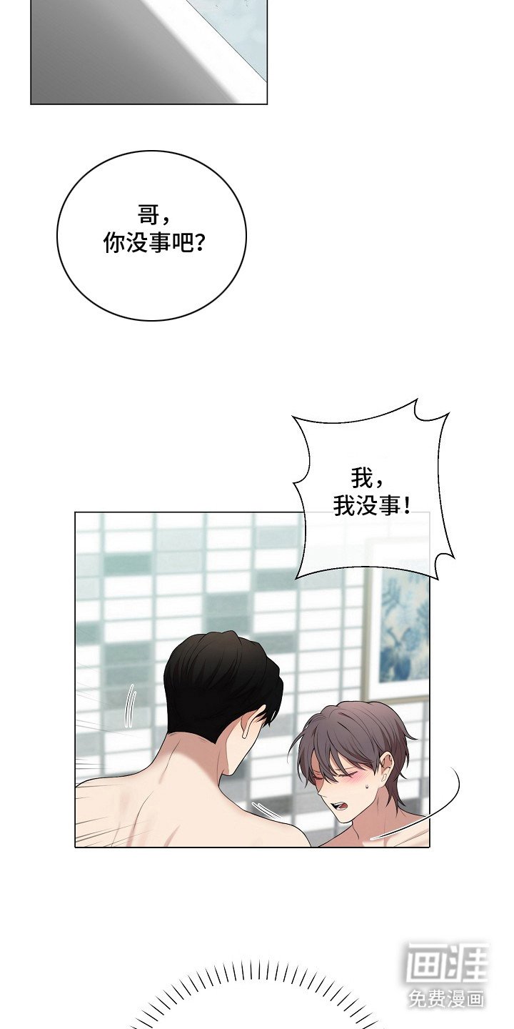 第12章：胡思乱想