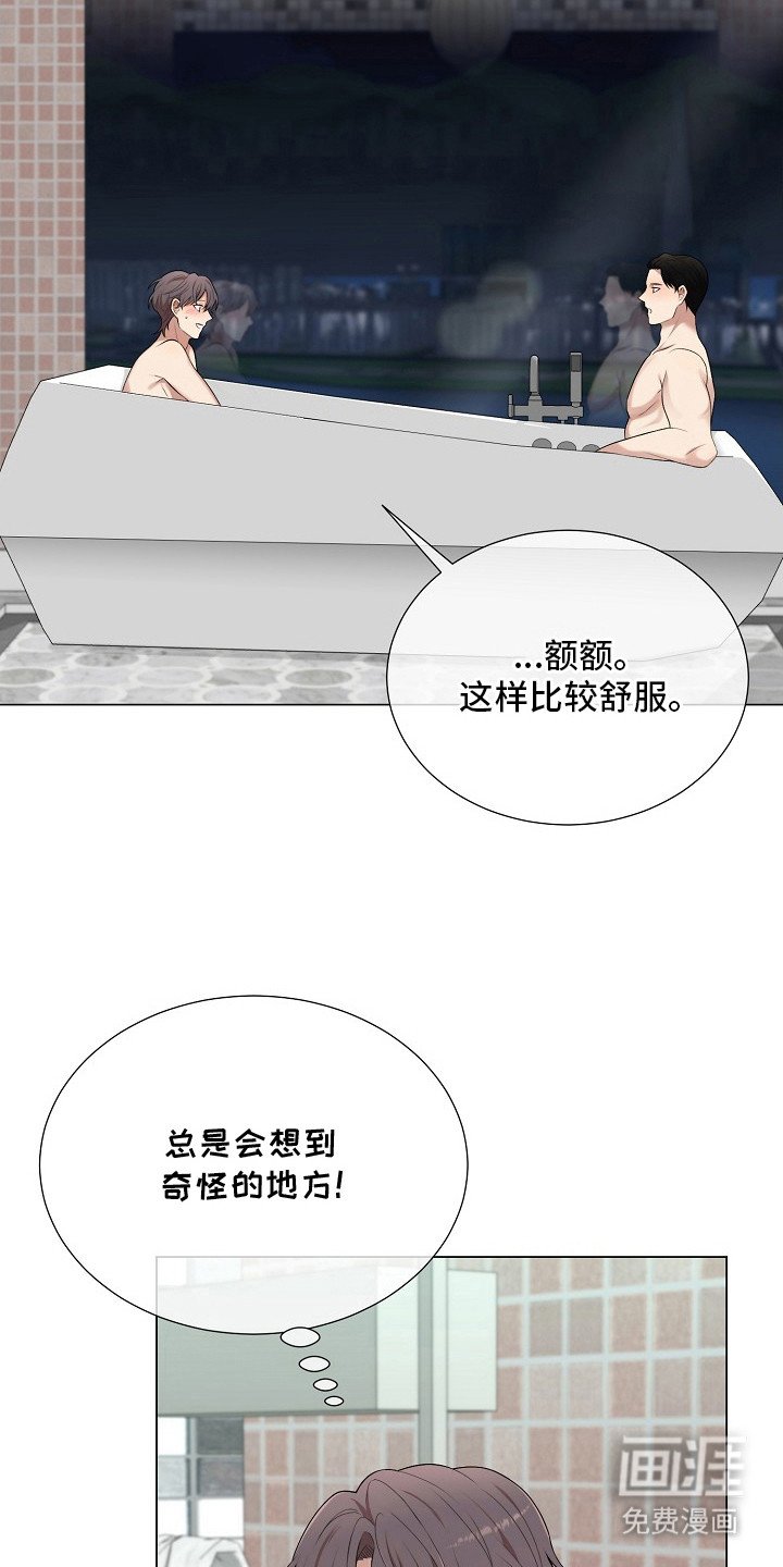 第13章：不自在