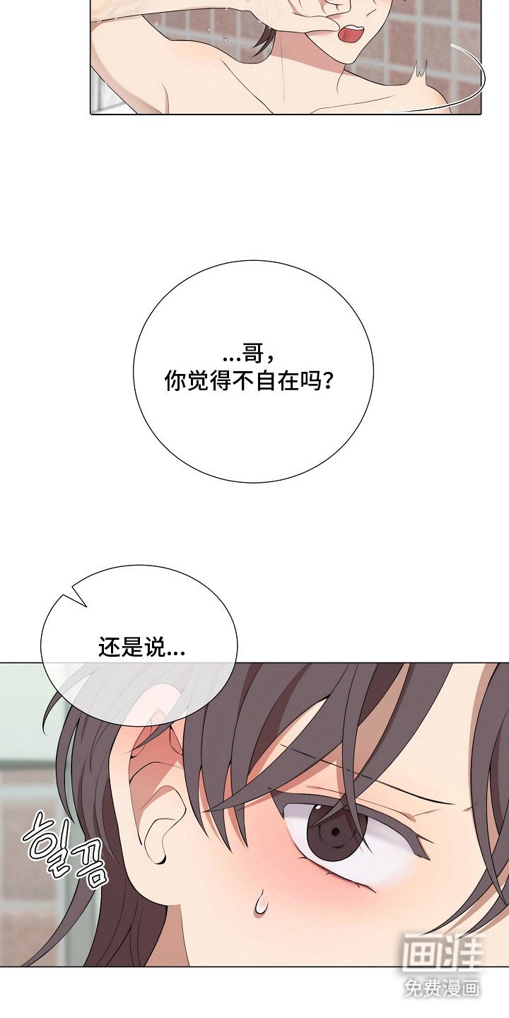 第13章：不自在
