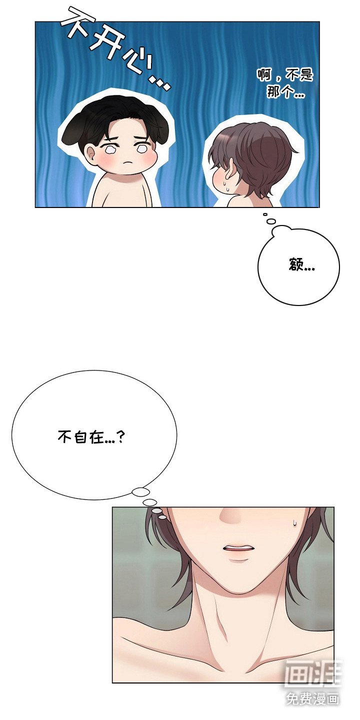 第13章：不自在