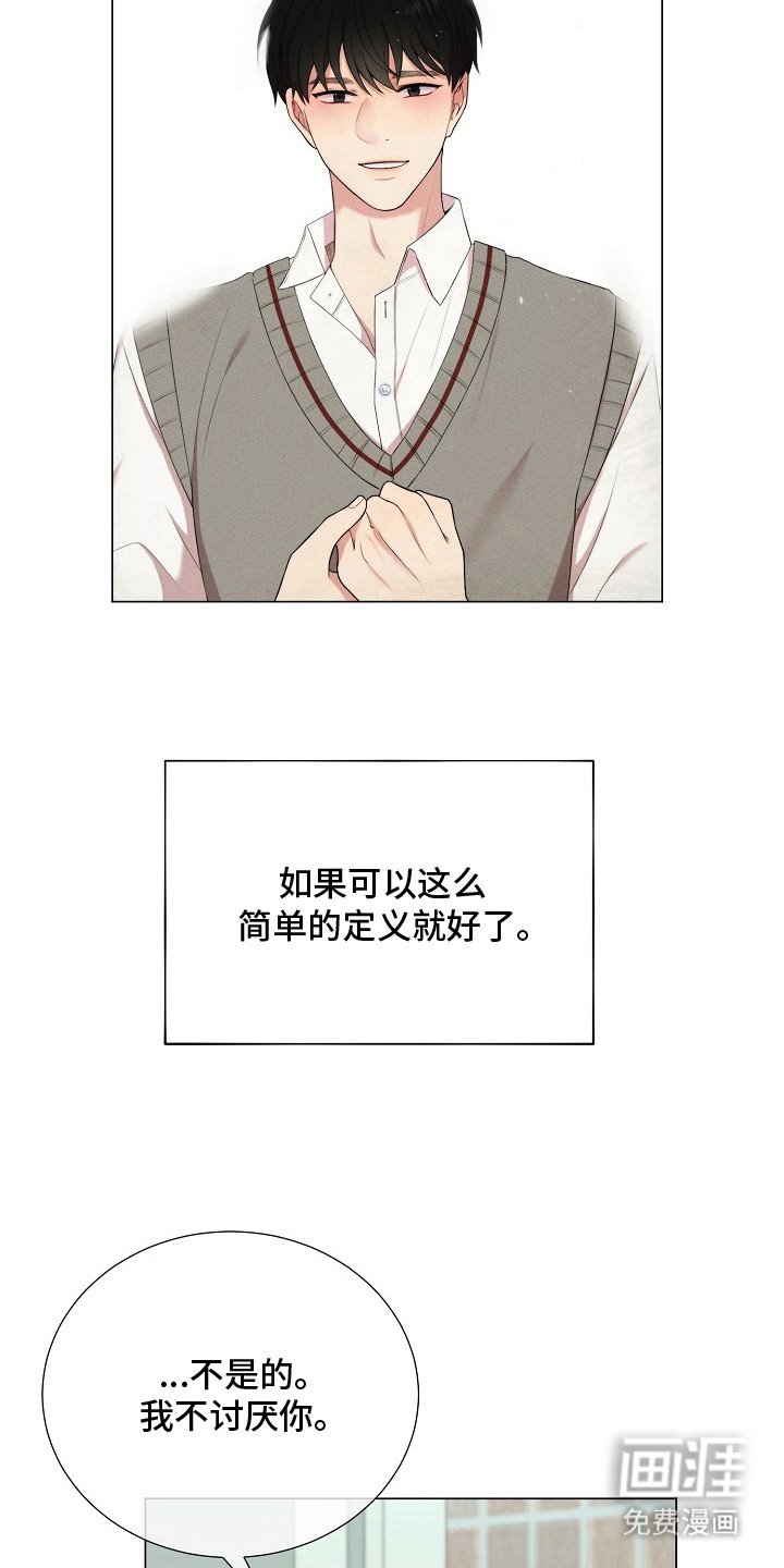 第13章：不自在