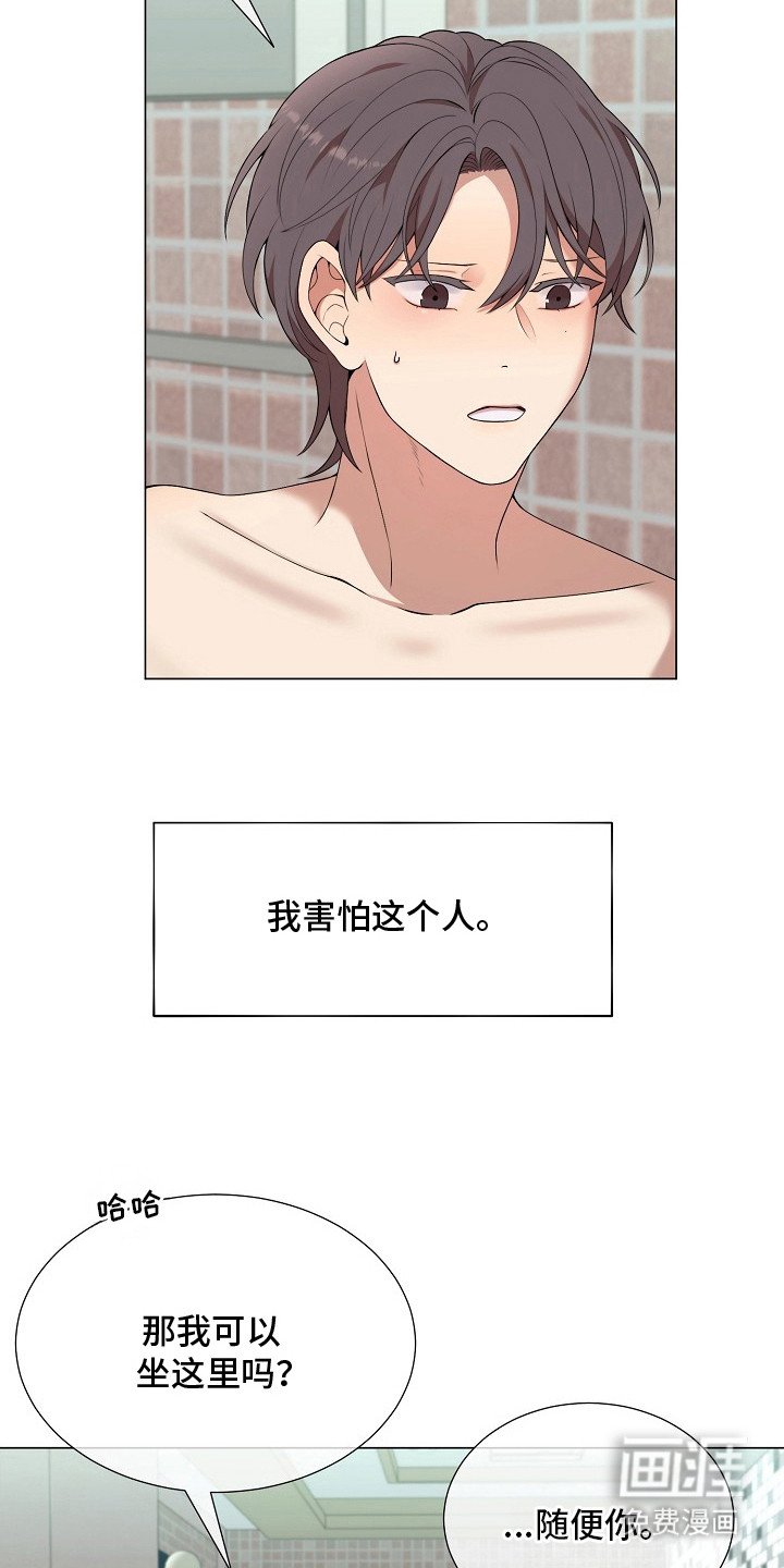 第13章：不自在