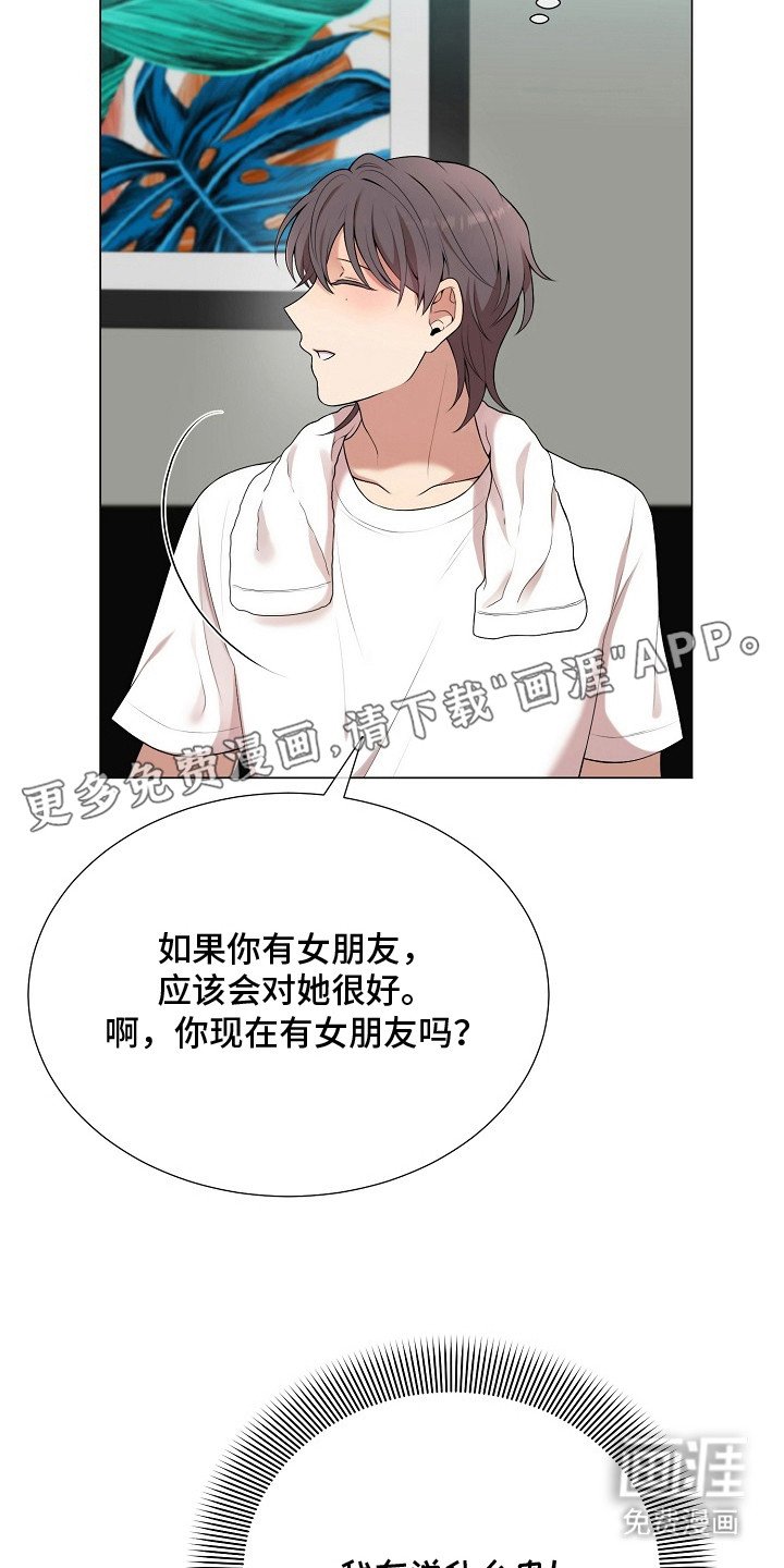 第13章：不自在